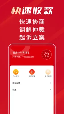 ���ϰ���Ҫծ(���þ��״���)v1.2.0 ��׿���ͼ