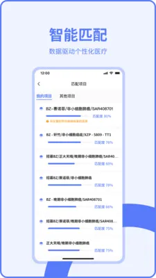 ҽ���ҽ���������ֻ���v3.4.3 ��׿���ͼ