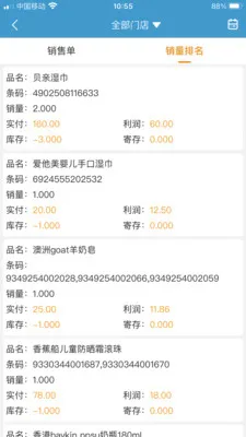 �̼���SaaS�����ֻ���v2.5.6 ��Ѱ��ͼ