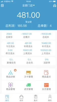 �̼���SaaS�����ֻ���v2.5.6 ��Ѱ��ͼ