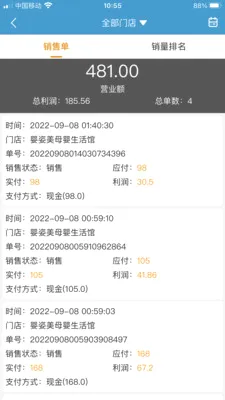 �̼���SaaS�����ֻ���v2.5.6 ��Ѱ��ͼ