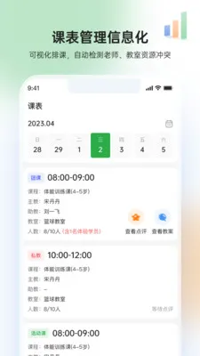 GymGo������2026���°汾v1.8.2 �ٷ������ͼ