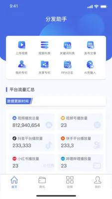 �ַ�����2026�ٷ����°汾v1.3.35 ��׿���ͼ
