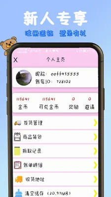 ץ�����ֻ�ץ���޻�(����ץ����ƽ̨)v1.1.32 �ٷ������ͼ