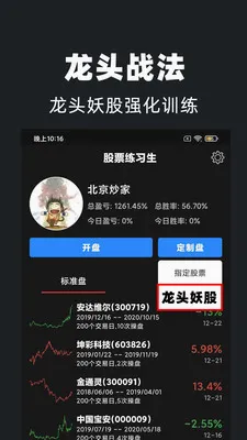 ��Ʊ��ϰ��(��Ʊģ����ϰ)v1.2.0 ��Ѱ��ͼ