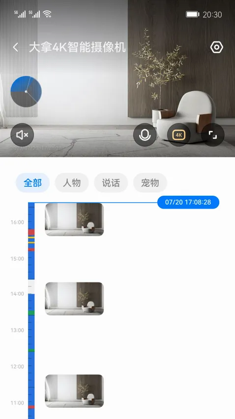 大拿手机远程监控软件最新手机版 大拿手机远程监控软件最新手机版