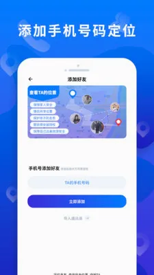 �ֻ���λ���˴�ʦ(�ֻ���λAPP����)v3.3 ��׿���ͼ