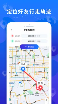 �ֻ���λ���˴�ʦ(�ֻ���λAPP����)v3.3 ��׿���ͼ