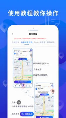 �ֻ���λ���˴�ʦ(�ֻ���λAPP����)v3.3 ��׿���ͼ