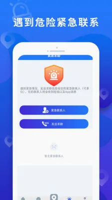 �ֻ���λ���˴�ʦ(�ֻ���λAPP����)v3.3 ��׿���ͼ
