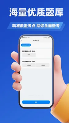 ������ʩ����Աѧ֪�ⰲ׿���ֻ���v3.2 �ֻ����ͼ