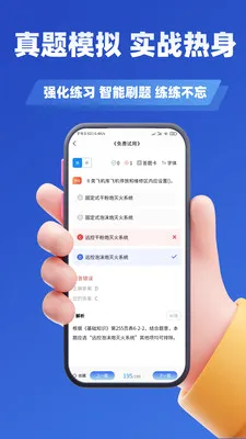 ������ʩ����Աѧ֪�ⰲ׿���ֻ���v3.2 �ֻ����ͼ