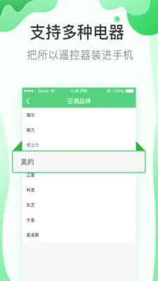 ����Կ(�ֻ�ң�ع���)v1.3.1 ��׿���ͼ