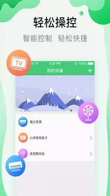 ����Կ(�ֻ�ң�ع���)v1.3.1 ��׿���ͼ