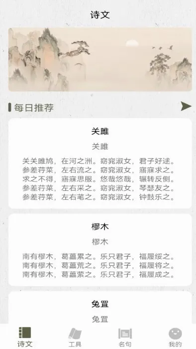 ʫ��������2026�ٷ����°汾v1.5 ��׿���ͼ