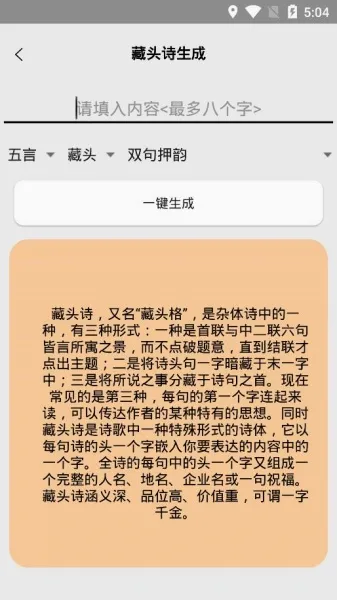 诗歌生成器2026官方最新版本 诗歌生成器2026官方最新版本