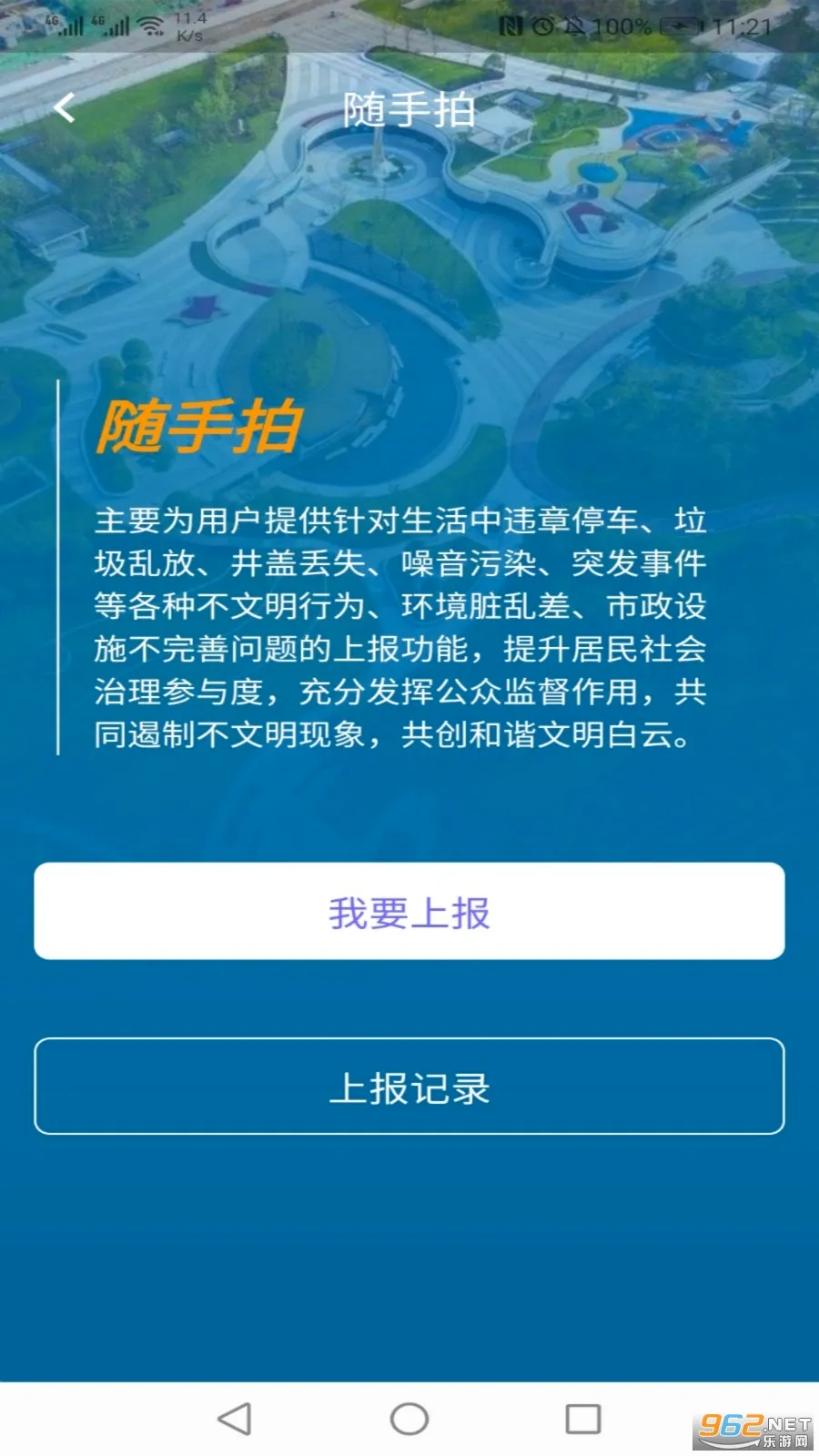 指尖白云最新手机版 指尖白云最新手机版