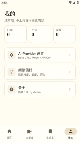 AiRead�Ķ���(Ӣ���Ķ�����)v1.0 �ֻ����ͼ
