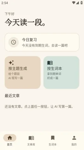 AiRead�Ķ���(Ӣ���Ķ�����)v1.0 �ֻ����ͼ