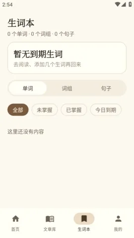 AiRead阅读器(英语阅读软件) AiRead阅读器(英语阅读软件)