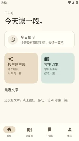 AiRead阅读器(英语阅读软件) AiRead阅读器(英语阅读软件)