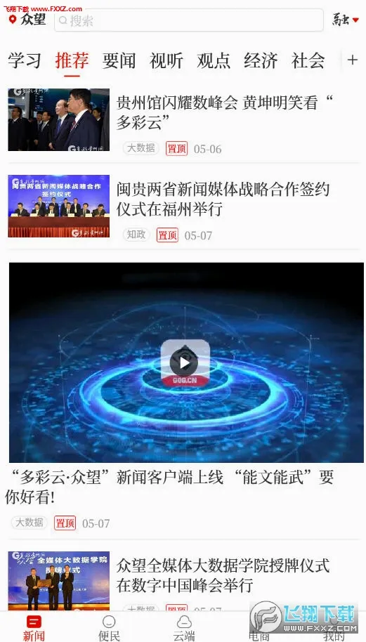 众望(贵州新闻平台) 众望(贵州新闻平台)
