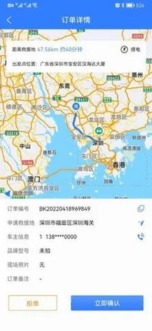 同城救援商家端(商家救援软件) 同城救援商家端(商家救援软件)