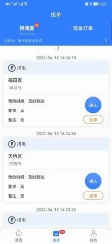 同城救援商家端(商家救援软件) 同城救援商家端(商家救援软件)