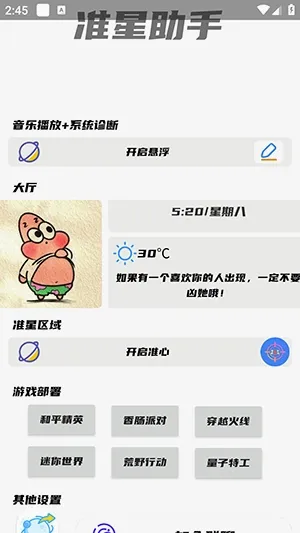 ��Ӱ׼�����ְ�׿���ֻ���v1.0 �ֻ����ͼ