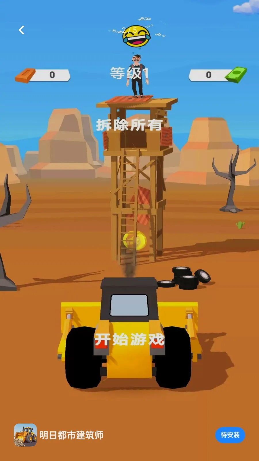 ���ն��н���ʦ2026�ٷ����°汾v1.0.0 ��Ѱ��ͼ