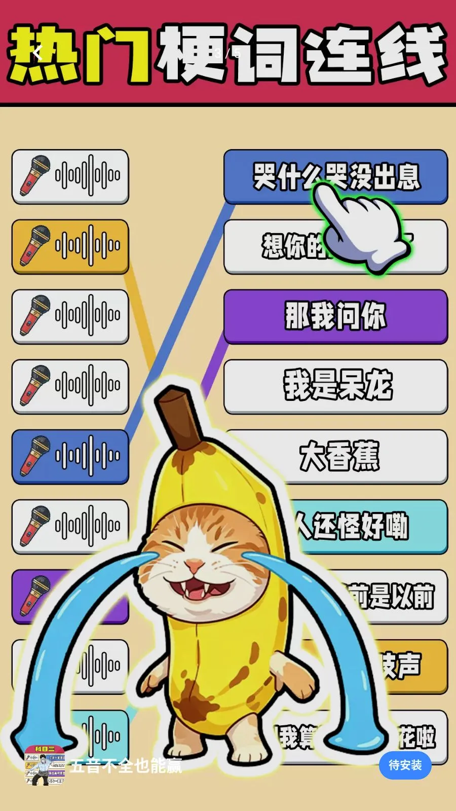 ������ȫҲ��Ӯ(���������Ϸ)v1.0.1 �ֻ����ͼ