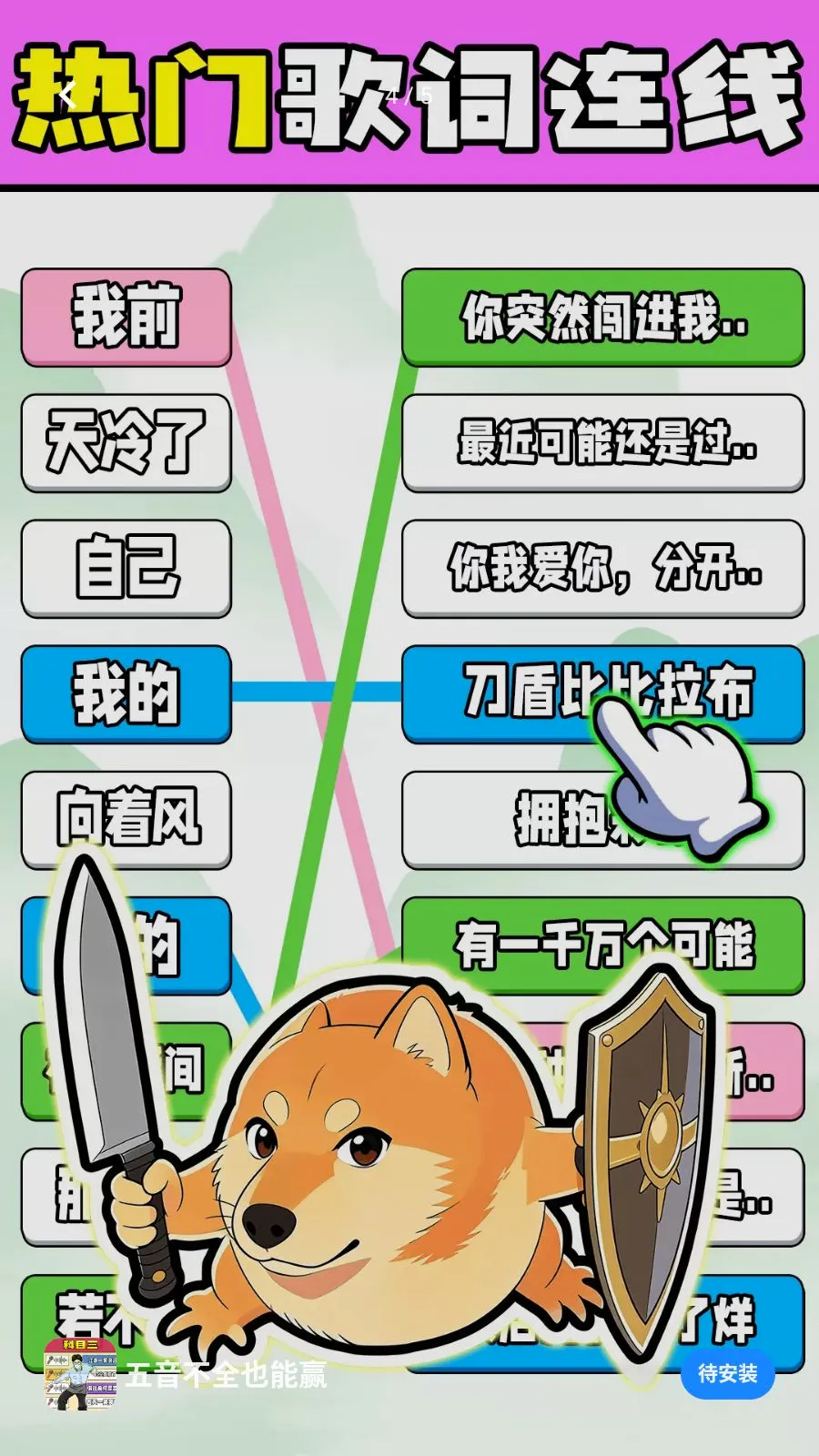 ������ȫҲ��Ӯ(���������Ϸ)v1.0.1 �ֻ����ͼ