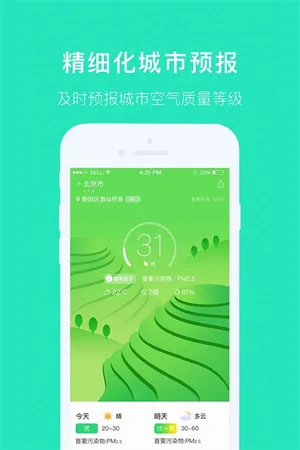空气质量发布(空气质量查询软件) 空气质量发布(空气质量查询软件)