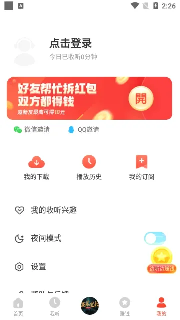 ���˼��ٰ������ֻ���v2.4.81.288 ��׿���ͼ