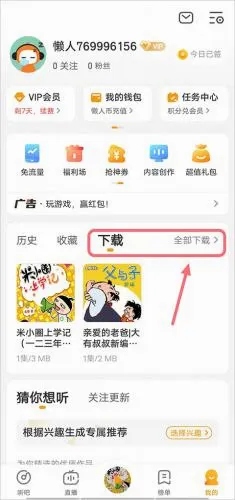 懒人极速版最新手机版 懒人极速版最新手机版