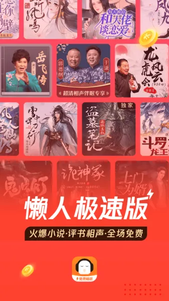 懒人极速版最新手机版 懒人极速版最新手机版