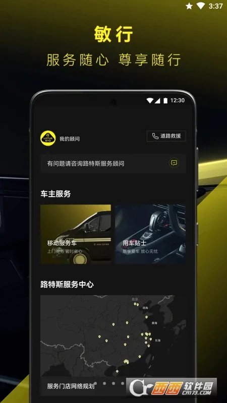·��˹(·��˹����app)v2.0.53.1 ��Ѱ��ͼ