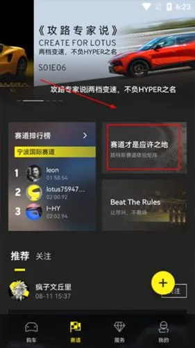 路特斯(路特斯汽车app) 路特斯(路特斯汽车app)