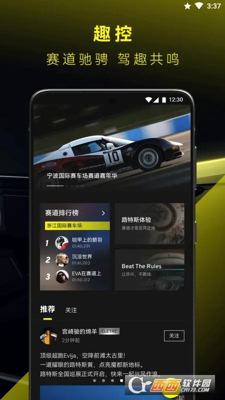 ·��˹(·��˹����app)v2.0.53.1 ��Ѱ��ͼ