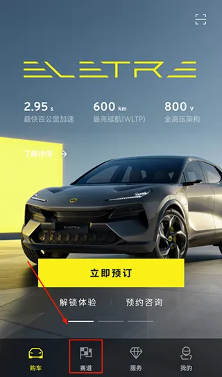 路特斯(路特斯汽车app) 路特斯(路特斯汽车app)