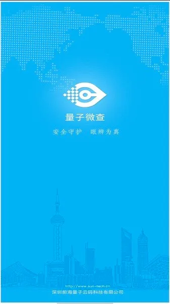 量子微查2026官方最新版本 量子微查2026官方最新版本