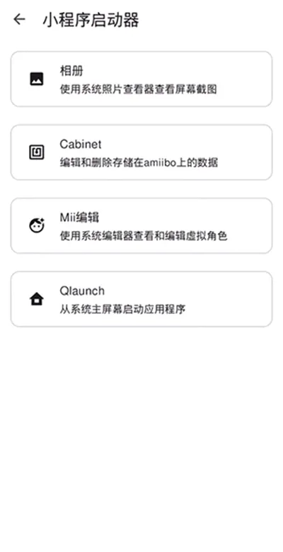 edenģ����(Switchģ����)v768c84e ��׿���ͼ