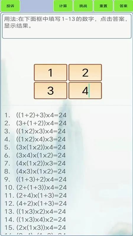 24�������2026�ٷ����°汾v1.8 �ٷ������ͼ