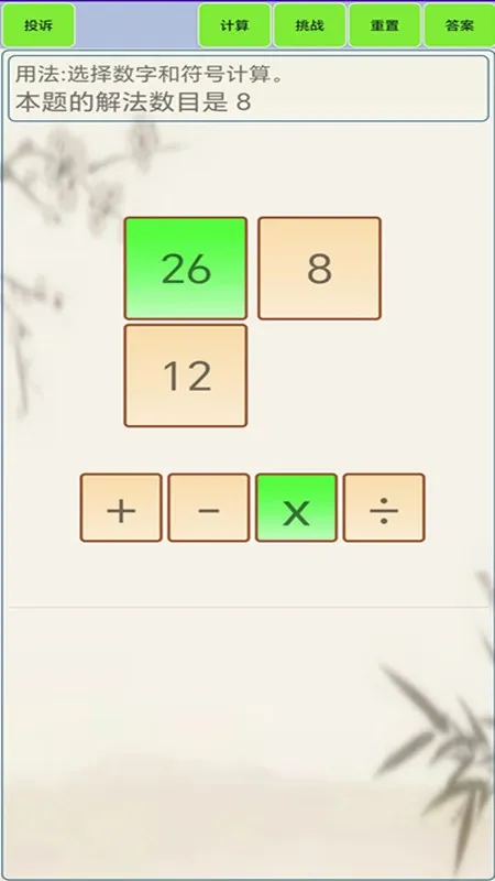 24�������2026�ٷ����°汾v1.8 �ٷ������ͼ