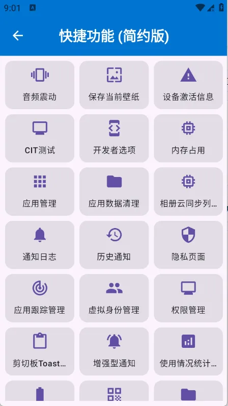 ���ȹ�����(�ֻ��๦�ܹ���)v1.2 �ٷ������ͼ