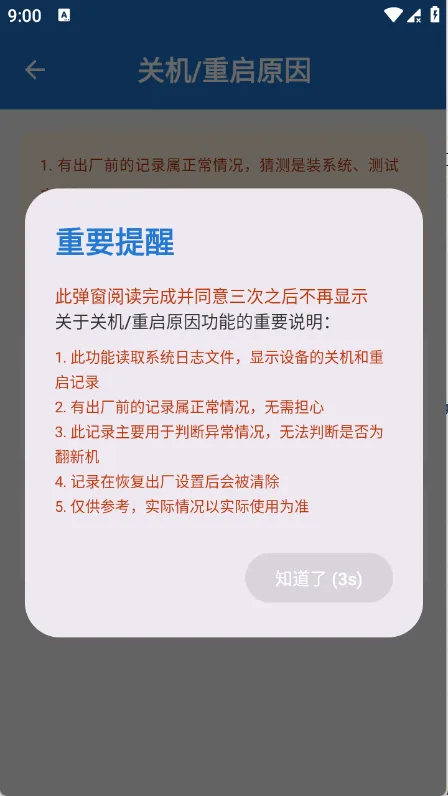 ���ȹ�����(�ֻ��๦�ܹ���)v1.2 �ٷ������ͼ
