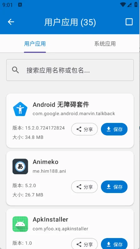 ���ȹ�����(�ֻ��๦�ܹ���)v1.2 �ٷ������ͼ