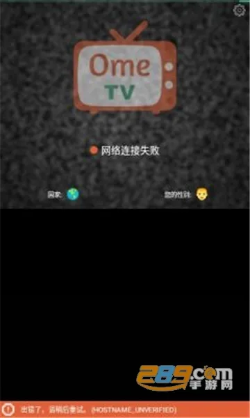 OmeTV(全球社交平台) OmeTV(全球社交平台)