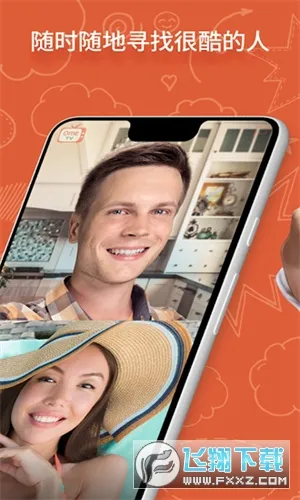 OmeTV(ȫ���罻ƽ̨)v605095 �ٷ������ͼ