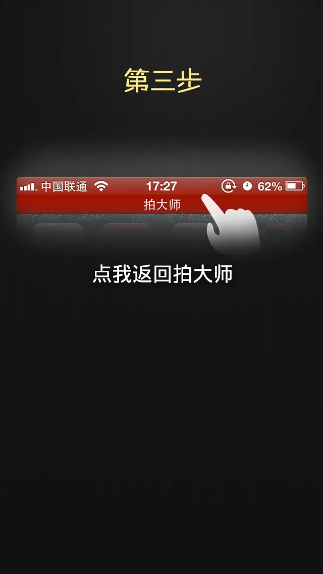 拍大师(视频剪辑工具) 拍大师(视频剪辑工具)